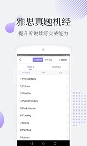 小站雅思 1