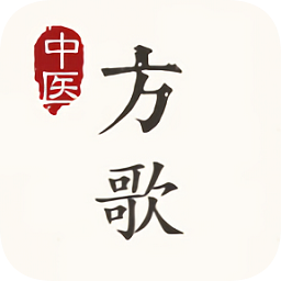 中医方歌app