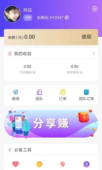 欢购猫app 1