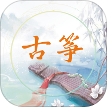 古筝音乐大师