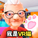 我是VR猫正版