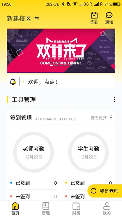 开元社区app 1