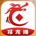 双龙赚APP