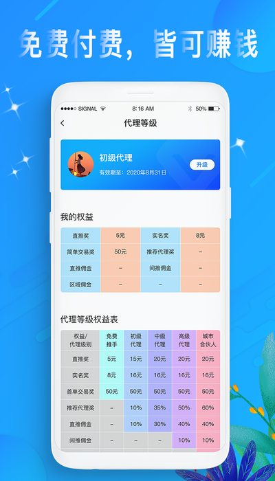 独角号推手app 1