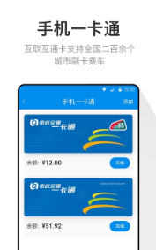 北京一卡通手机版 1
