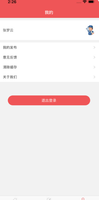 森淼水站app 1