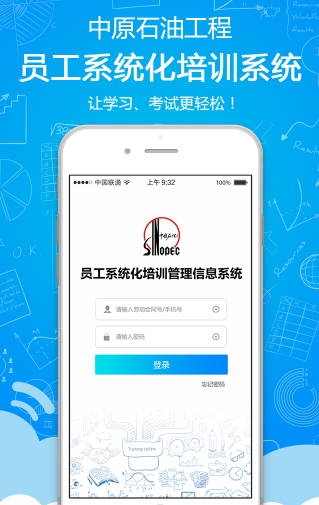 铁军e学堂app 1