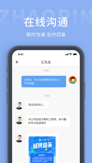 广西招工网app 截图