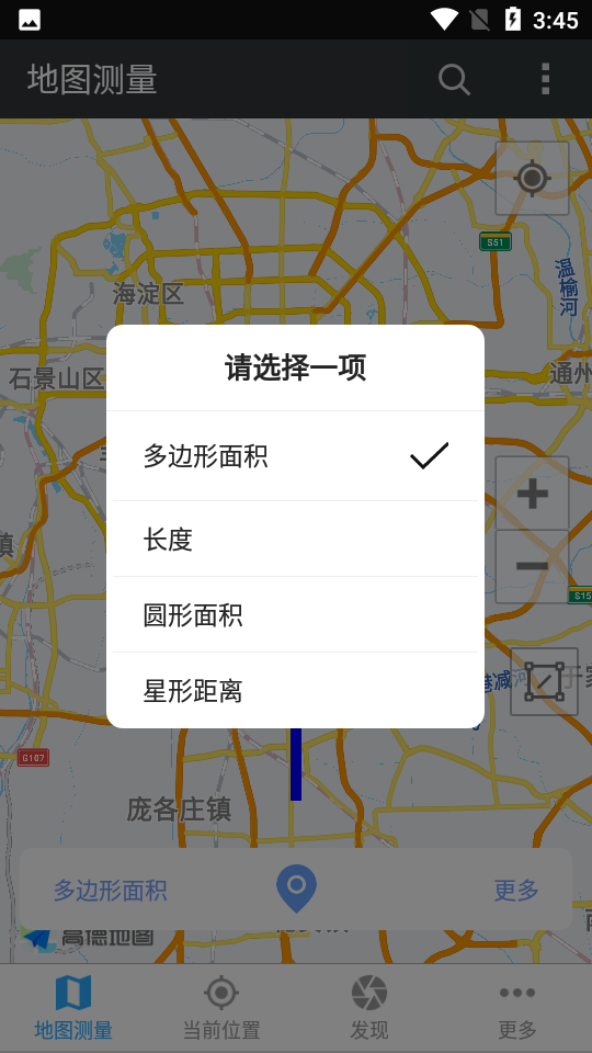地图测量专家安卓版app 截图