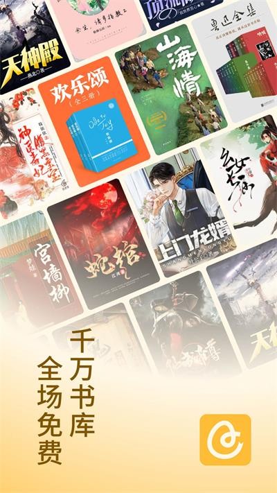蛋花小说免费版 截图
