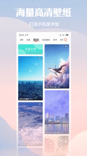 红米主题商店app 1