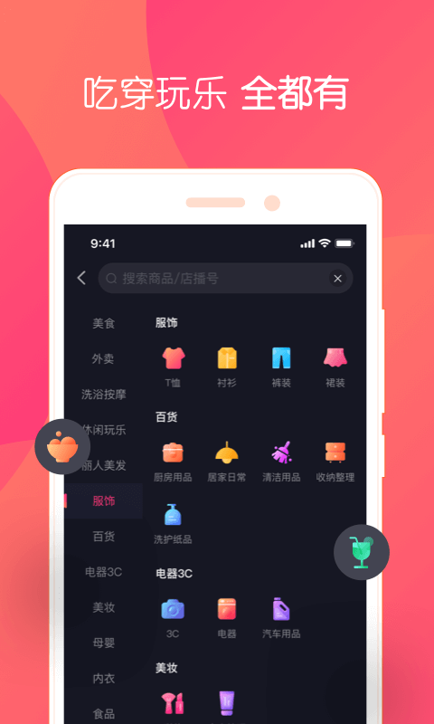 小鱼播播app 1