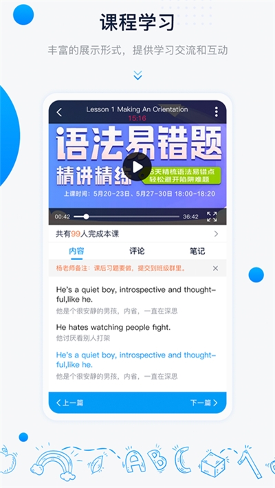 中语智汇App 1