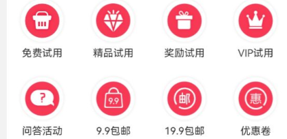 极客试用app 1