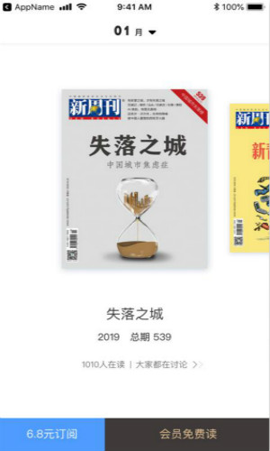 新周刊 1