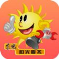 东风阳光服务app