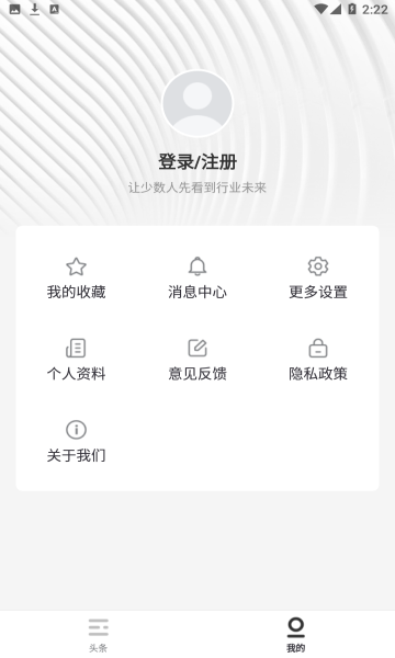 全球婚嫁动态app 1