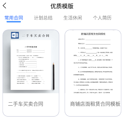 小鸭文档编辑app 1