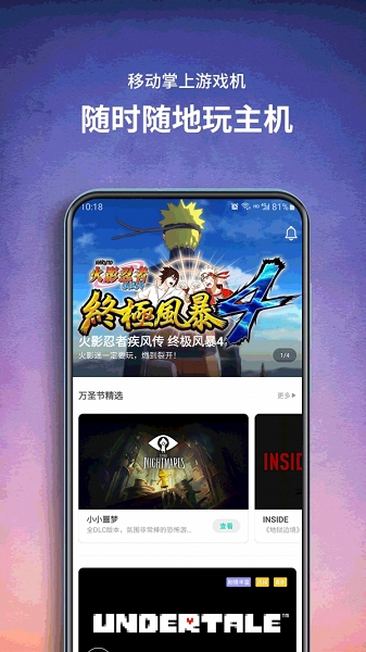 饺子云游戏app 1