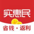 实惠民app