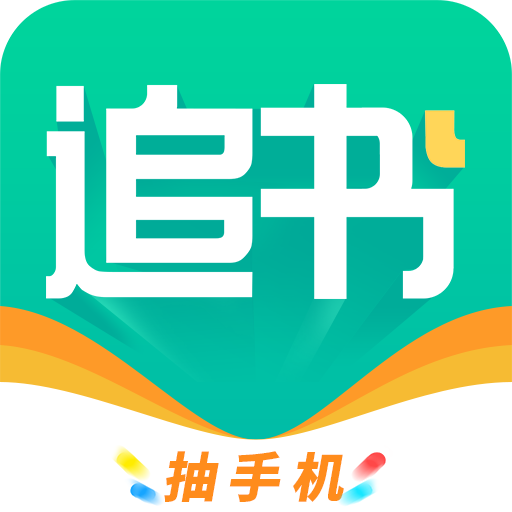 追书免费大全app