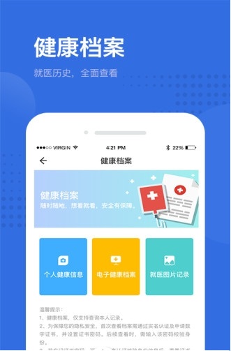 健康河北app 1