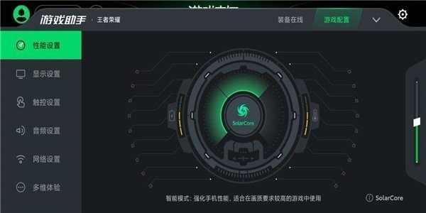 黑鲨游戏空间安卓版 1