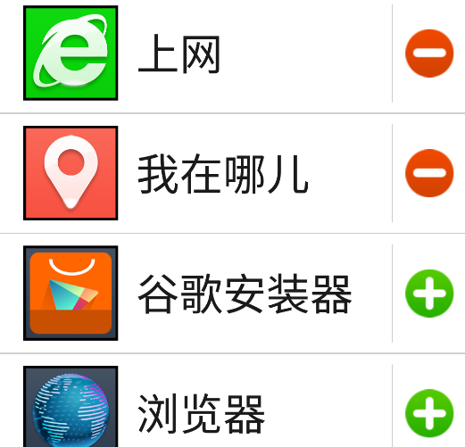 如意老人桌面app 1