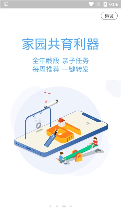 逻辑狗教师端app 1