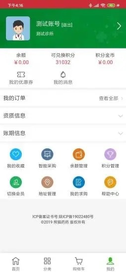 熊猫药药APP 1