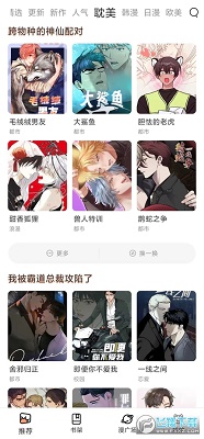 喵趣漫画正版免费 1