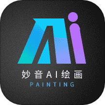 妙音AI绘画