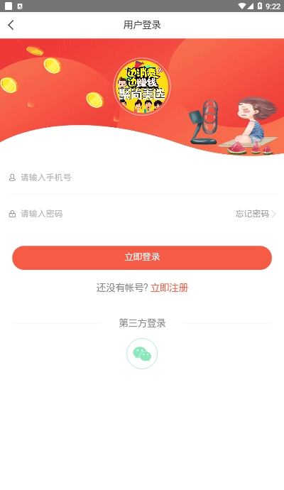 聚尚美选app 1