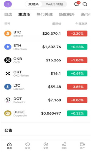 otc交易所app官网 1