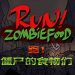 跑僵尸的食物们中文版游戏