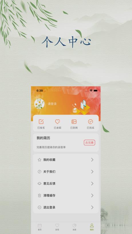 雏菊兼职app 1