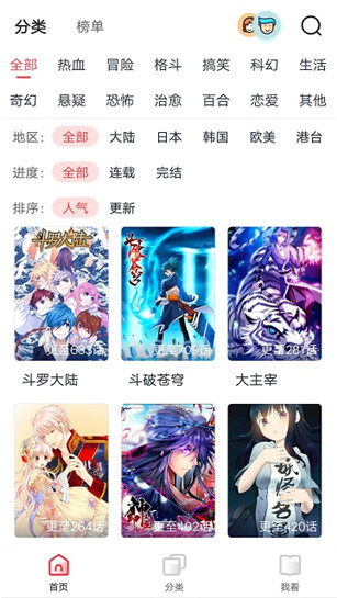 竹鼠免费漫画大全 1