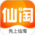 仙淘购物APP