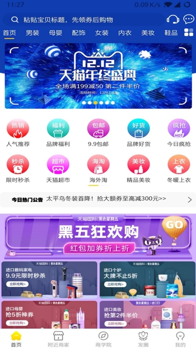 禾猫惠app 1